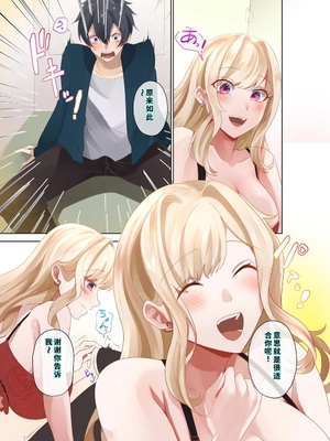 [ねやぐるい (シツジ)] クラスのギャルと生中出しし放題な同棲肉壺性活始めました。3 (オリジナル) [DL版] [機翻] [40P個人漢化]_12