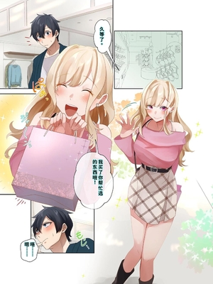 [ねやぐるい (シツジ)] クラスのギャルと生中出しし放題な同棲肉壺性活始めました。3 (オリジナル) [DL版] [機翻] [40P個人漢化]_38