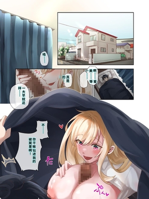 [ねやぐるい (シツジ)] クラスのギャルと生中出しし放題な同棲肉壺性活始めました。2 (オリジナル) [DL版] [機翻] [40P個人漢化]_044