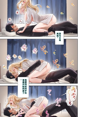 [ねやぐるい (シツジ)] クラスのギャルと生中出しし放題な同棲肉壺性活始めました。2 (オリジナル) [DL版] [機翻] [40P個人漢化]_048