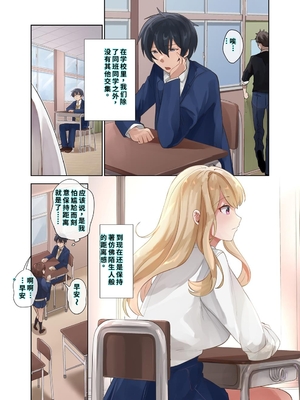 [ねやぐるい (シツジ)] クラスのギャルと生中出しし放題な同棲肉壺性活始めました。2 (オリジナル) [DL版] [機翻] [40P個人漢化]_051