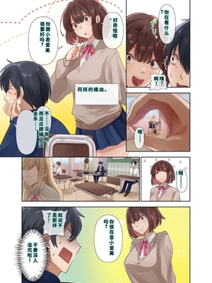 [ねやぐるい (シツジ)] クラスのギャルと生中出しし放題な同棲肉壺性活始めました。2 (オリジナル) [DL版] [機翻] [40P個人漢化]_052