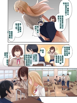 [ねやぐるい (シツジ)] クラスのギャルと生中出しし放題な同棲肉壺性活始めました。2 (オリジナル) [DL版] [機翻] [40P個人漢化]_053