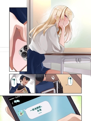 [ねやぐるい (シツジ)] クラスのギャルと生中出しし放題な同棲肉壺性活始めました。2 (オリジナル) [DL版] [機翻] [40P個人漢化]_054