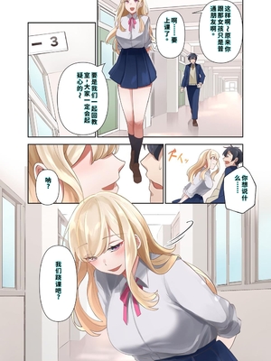 [ねやぐるい (シツジ)] クラスのギャルと生中出しし放題な同棲肉壺性活始めました。2 (オリジナル) [DL版] [機翻] [40P個人漢化]_062