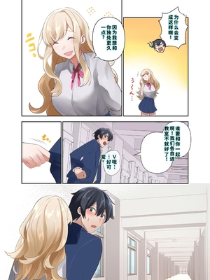 [ねやぐるい (シツジ)] クラスのギャルと生中出しし放題な同棲肉壺性活始めました。2 (オリジナル) [DL版] [機翻] [40P個人漢化]_063