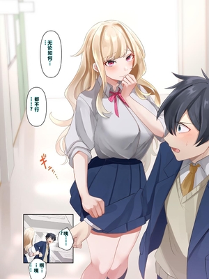 [ねやぐるい (シツジ)] クラスのギャルと生中出しし放題な同棲肉壺性活始めました。2 (オリジナル) [DL版] [機翻] [40P個人漢化]_064