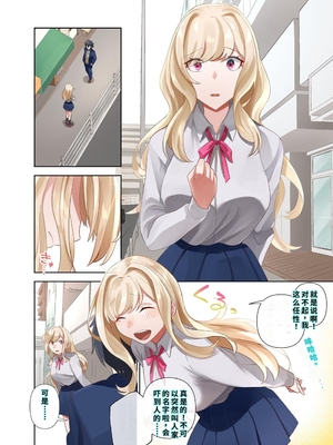 [ねやぐるい (シツジ)] クラスのギャルと生中出しし放題な同棲肉壺性活始めました。2 (オリジナル) [DL版] [機翻] [40P個人漢化]_067