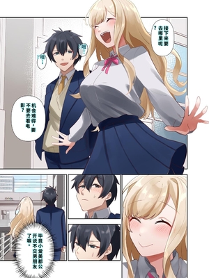 [ねやぐるい (シツジ)] クラスのギャルと生中出しし放題な同棲肉壺性活始めました。2 (オリジナル) [DL版] [機翻] [40P個人漢化]_086