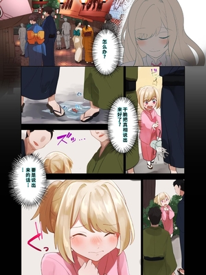 [ねやぐるい (シツジ)] クラスのギャルと生中出しし放題な同棲肉壺性活始めました。2 (オリジナル) [DL版] [機翻] [40P個人漢化]_088