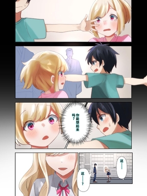 [ねやぐるい (シツジ)] クラスのギャルと生中出しし放題な同棲肉壺性活始めました。2 (オリジナル) [DL版] [機翻] [40P個人漢化]_089