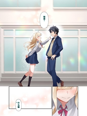 [ねやぐるい (シツジ)] クラスのギャルと生中出しし放題な同棲肉壺性活始めました。2 (オリジナル) [DL版] [機翻] [40P個人漢化]_090