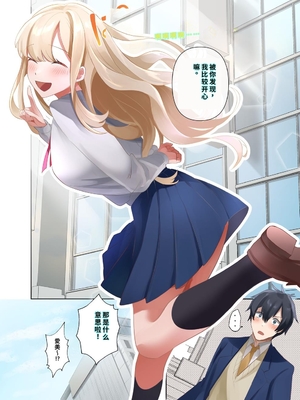 [ねやぐるい (シツジ)] クラスのギャルと生中出しし放題な同棲肉壺性活始めました。2 (オリジナル) [DL版] [機翻] [40P個人漢化]_091