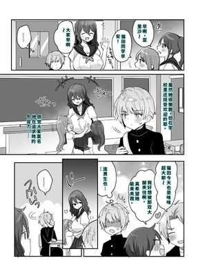 [めいめいこ (めーすけ)] デッかくてダウナーでエッチな幼なじみ [DL版] [機翻] [40P個人漢化]_07_derw