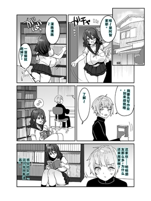 [めいめいこ (めーすけ)] デッかくてダウナーでエッチな幼なじみ [DL版] [機翻] [40P個人漢化]_08_mpqc