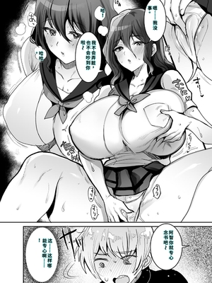 [めいめいこ (めーすけ)] デッかくてダウナーでエッチな幼なじみ [DL版] [機翻] [40P個人漢化]_10_gnvd