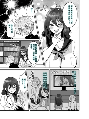 [めいめいこ (めーすけ)] デッかくてダウナーでエッチな幼なじみ [DL版] [機翻] [40P個人漢化]_17_bhfx