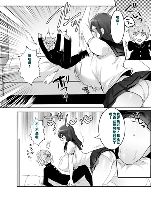 [めいめいこ (めーすけ)] デッかくてダウナーでエッチな幼なじみ [DL版] [機翻] [40P個人漢化]_18_kdth