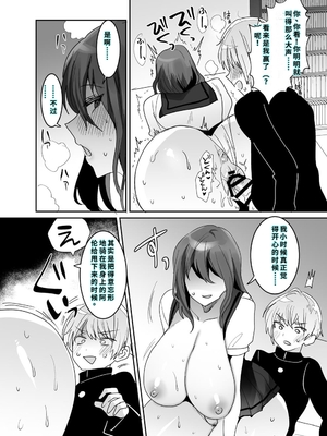 [めいめいこ (めーすけ)] デッかくてダウナーでエッチな幼なじみ [DL版] [機翻] [40P個人漢化]_34_jtwe