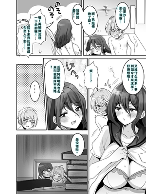 [めいめいこ (めーすけ)] デッかくてダウナーでエッチな幼なじみ [DL版] [機翻] [40P個人漢化]_40_trge