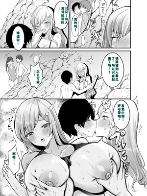 [やまなし娘。 (めーすけ)] 双子ギャルを僕のチンポで虜にしちゃった話。3 [DL版] [機翻] [40P個人漢化]_06