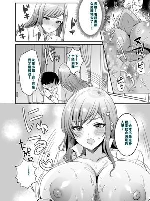 [やまなし娘。 (めーすけ)] 双子ギャルを僕のチンポで虜にしちゃった話。4 [DL版] [機翻] [40P個人漢化]_025