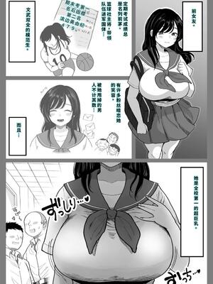 [鼠の母] 地元の元カノ人妻、青春性交ハメなおし [機翻] [40P個人漢化]_05