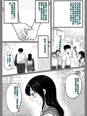 [鼠の母] 地元の元カノ人妻、青春性交ハメなおし [機翻] [40P個人漢化]_06