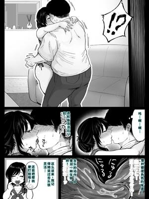 [鼠の母] 地元の元カノ人妻、青春性交ハメなおし [機翻] [40P個人漢化]_16