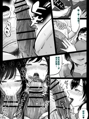 [鼠の母] 地元の元カノ人妻、青春性交ハメなおし [機翻] [40P個人漢化]_17