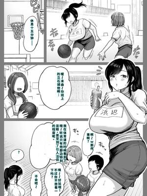 [鼠の母] 地元の元カノ人妻、青春性交ハメなおし [機翻] [40P個人漢化]_35