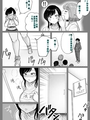 [鼠の母] 地元の元カノ人妻、青春性交ハメなおし [機翻] [40P個人漢化]_36