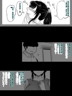 [鼠の母] 地元の元カノ人妻、青春性交ハメなおし [機翻] [40P個人漢化]_38