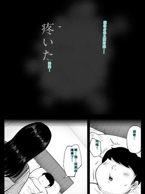 [鼠の母] 地元の元カノ人妻、青春性交ハメなおし [機翻] [40P個人漢化]_39