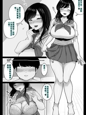 [鼠の母] 地元の元カノ人妻、青春性交ハメなおし [機翻] [40P個人漢化]_40