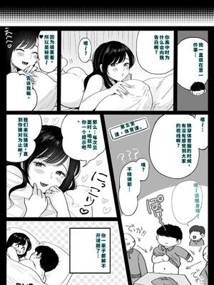 [鼠の母] 地元の元カノ人妻、青春性交ハメなおし [機翻] [40P個人漢化]_49