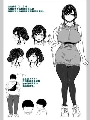 [鼠の母] 地元の元カノ人妻、青春性交ハメなおし [機翻] [40P個人漢化]_50