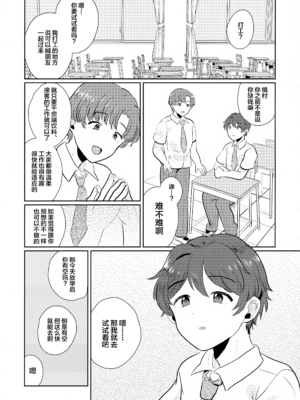 (COMITIA152) [いかてん (蟻乃)] Honey bunny 槇村くんの秘密のアルバイト [中国翻訳]_00000002