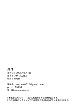 (COMITIA152) [いかてん (蟻乃)] Honey bunny 槇村くんの秘密のアルバイト [中国翻訳]_00000026