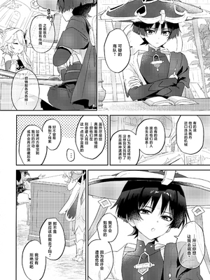 (君と選り抜く聖遺物 星願2025) [ワイズルーメン (いと)] あぶないお香 (原神) [中国翻訳]_03_00000003