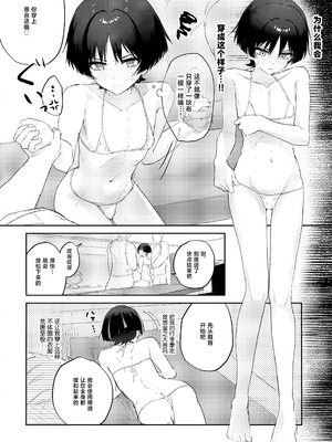 (君と選り抜く聖遺物 星願2025) [ワイズルーメン (いと)] あぶないお香 (原神) [中国翻訳]_09_00000009