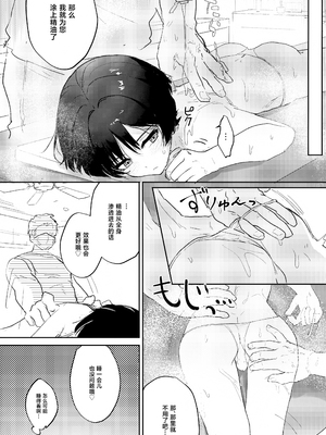 (君と選り抜く聖遺物 星願2025) [ワイズルーメン (いと)] あぶないお香 (原神) [中国翻訳]_10_00000010