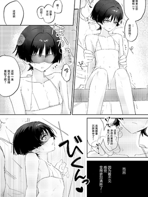 (君と選り抜く聖遺物 星願2025) [ワイズルーメン (いと)] あぶないお香 (原神) [中国翻訳]_12_00000012