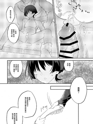 (君と選り抜く聖遺物 星願2025) [ワイズルーメン (いと)] あぶないお香 (原神) [中国翻訳]_21_00000021