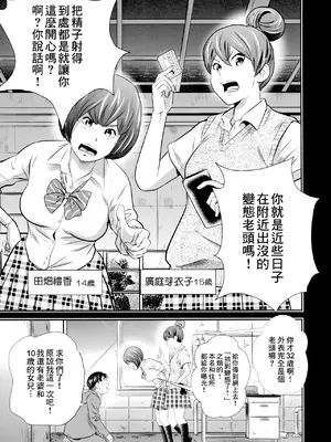 [GOLD DUST (丹下スズキ)] 黄金体験3 [臭鼬娘漢化組]_03