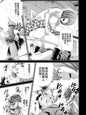 [GOLD DUST (丹下スズキ)] 黄金体験3 [臭鼬娘漢化組]_05