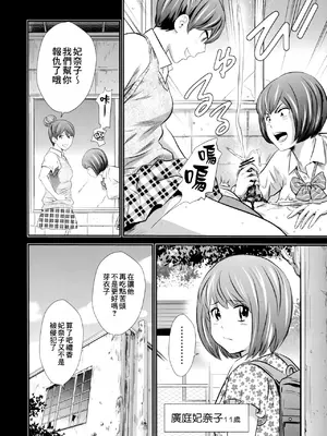 [GOLD DUST (丹下スズキ)] 黄金体験3 [臭鼬娘漢化組]_06