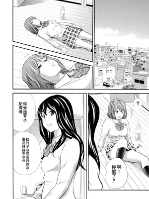 [GOLD DUST (丹下スズキ)] 黄金体験3 [臭鼬娘漢化組]_08