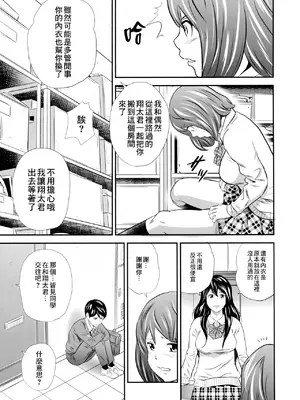 [GOLD DUST (丹下スズキ)] 黄金体験3 [臭鼬娘漢化組]_09