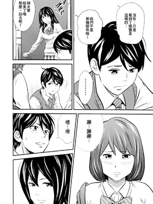 [GOLD DUST (丹下スズキ)] 黄金体験3 [臭鼬娘漢化組]_10